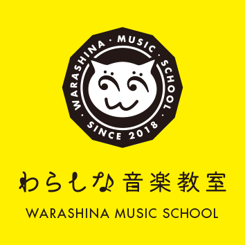 わらしな音楽教室 ー 静岡県沼津市の音楽教室・無料体験レッスン
